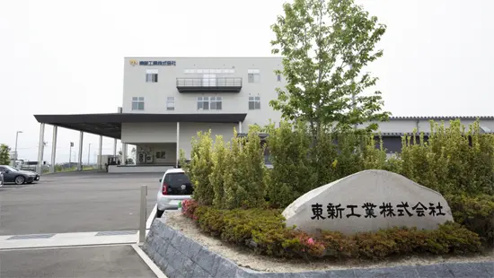 松本工場の外観