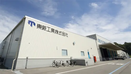 四倉工場の外観